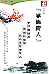 孝德育人