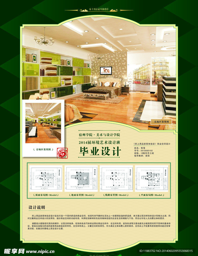 毕业设计展架