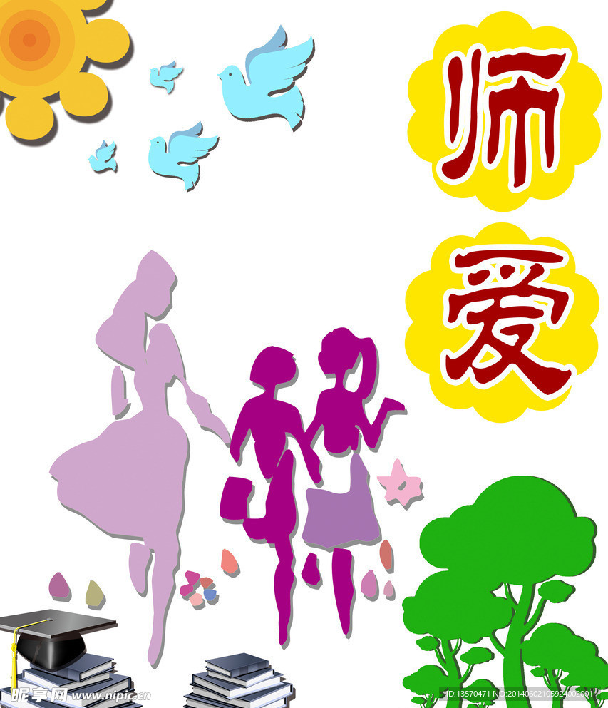 师爱楼道布置