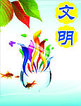 文明楼道布置