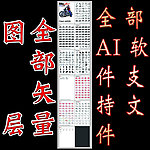 经典摩托车矢量素材