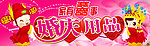 家有 喜事 婚庆