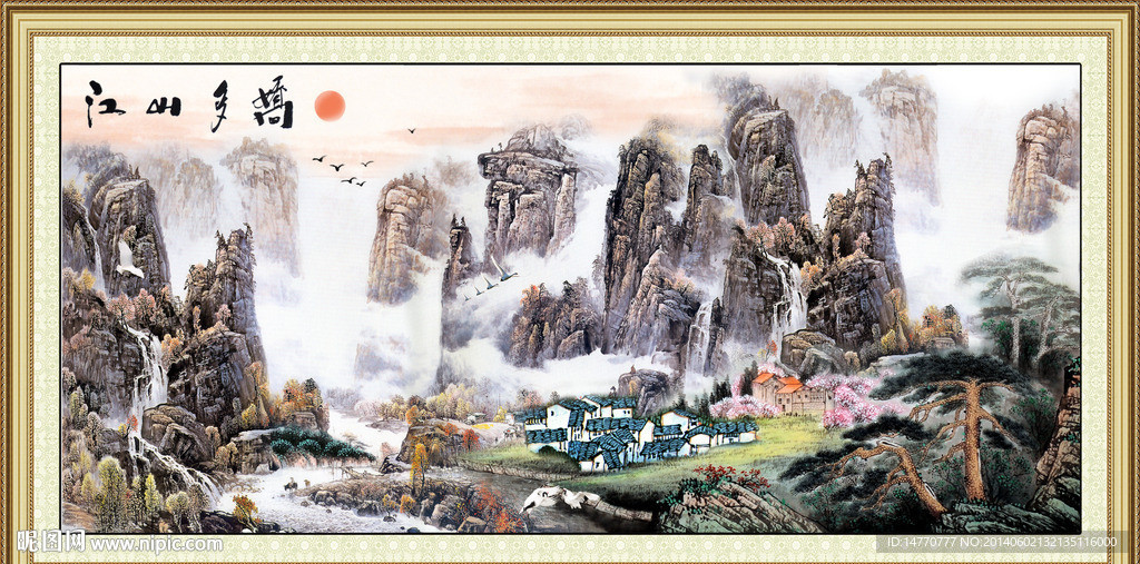 国画山水