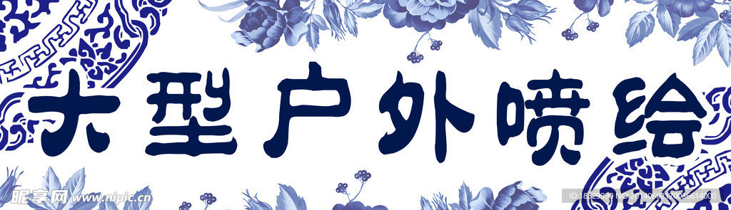 青花瓷