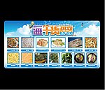 海干货