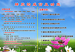 蜂胶