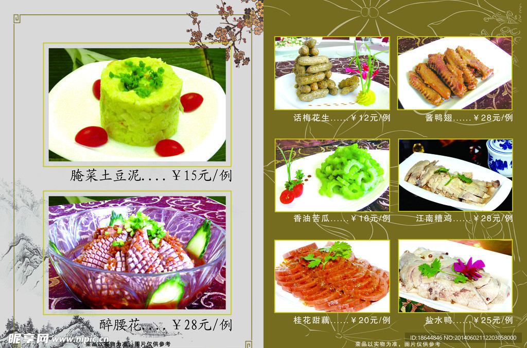 菜谱素材