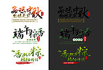 艺术字
