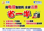 省一半