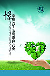 企业文化素材下载