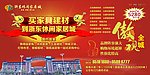家具建材背景