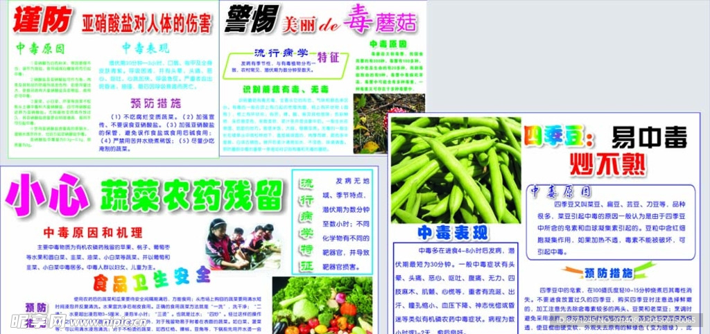 食堂文化建设