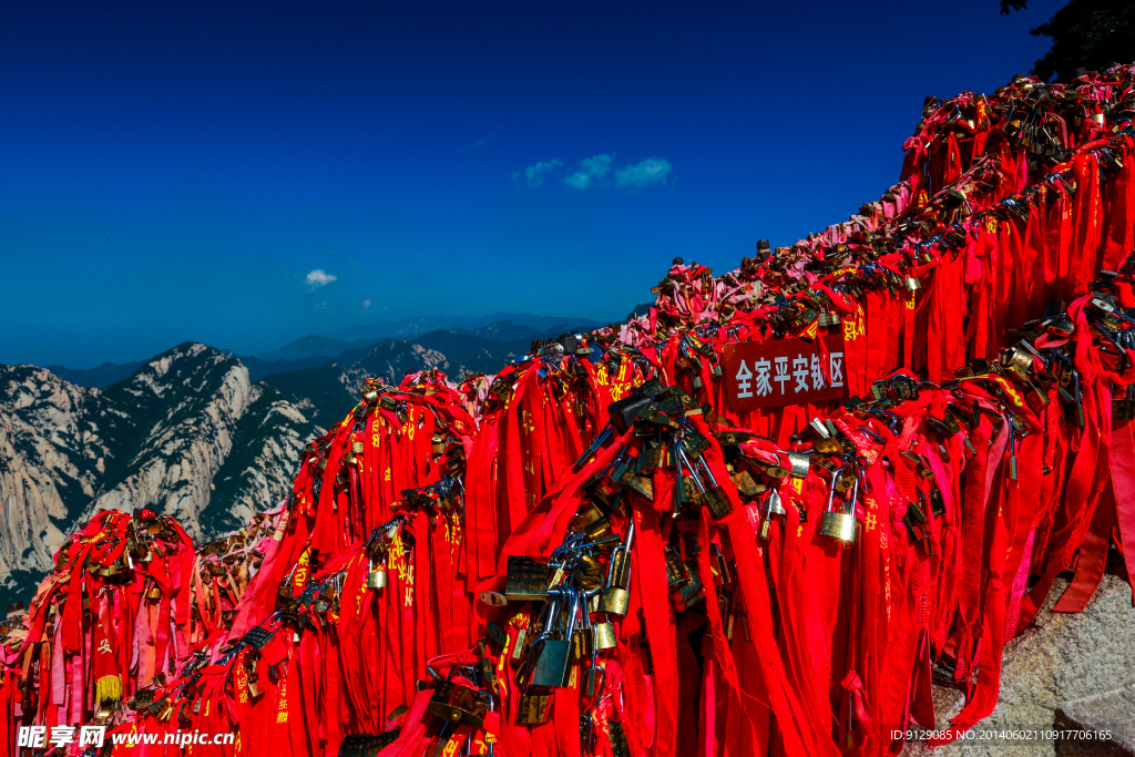 华山