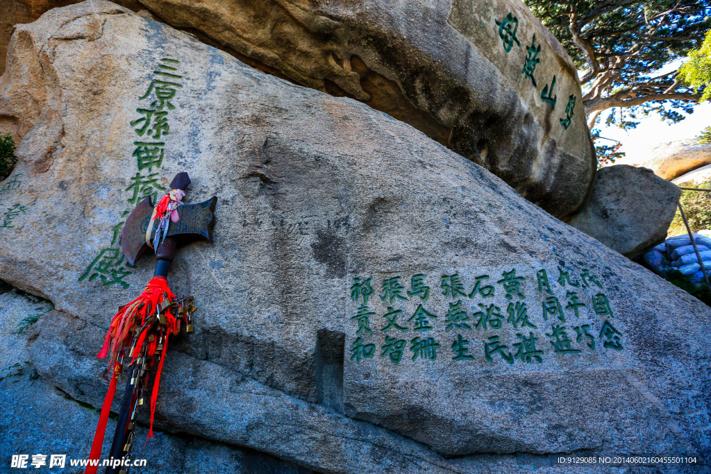 华山