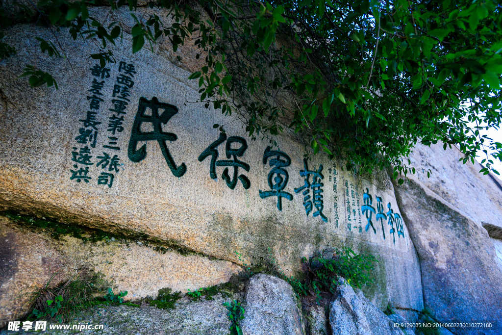 华山