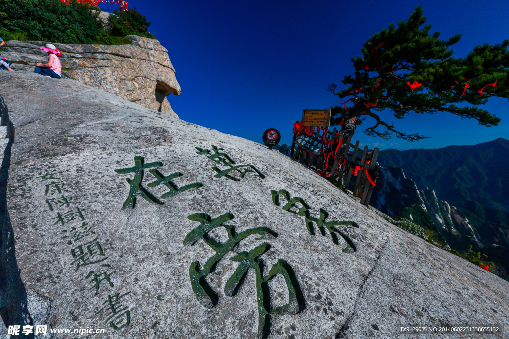 华山