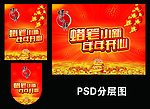 蜡笔小新素材