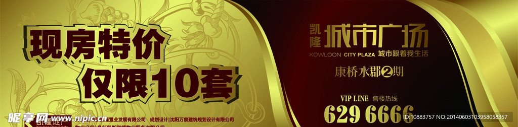 房地产设计