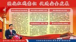 强化红线意识 促进安