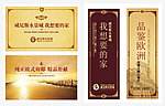 房产吊旗道旗