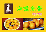 五洲牛杂