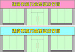 效果图