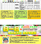 招生 课表 门票