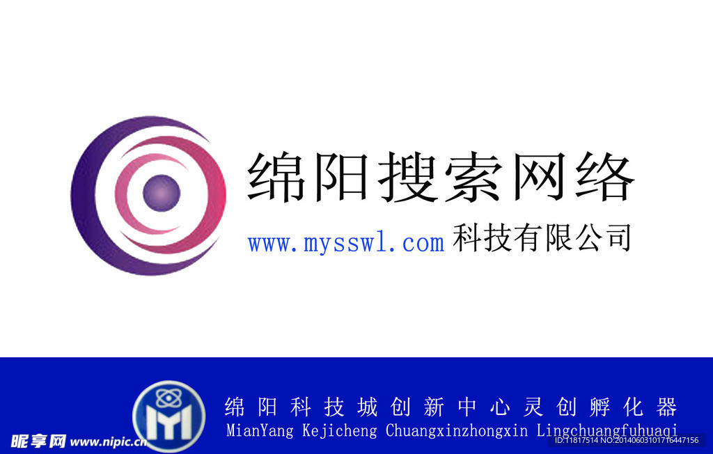公司门牌设计