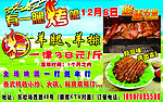 有一腿 烤羊腿 烧烤