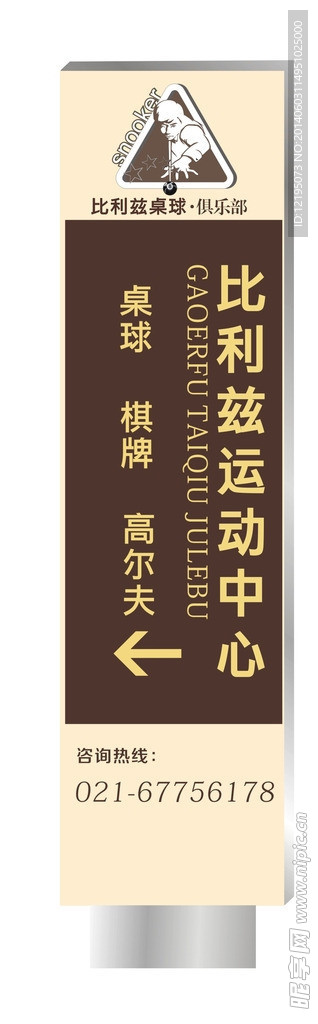 比利兹