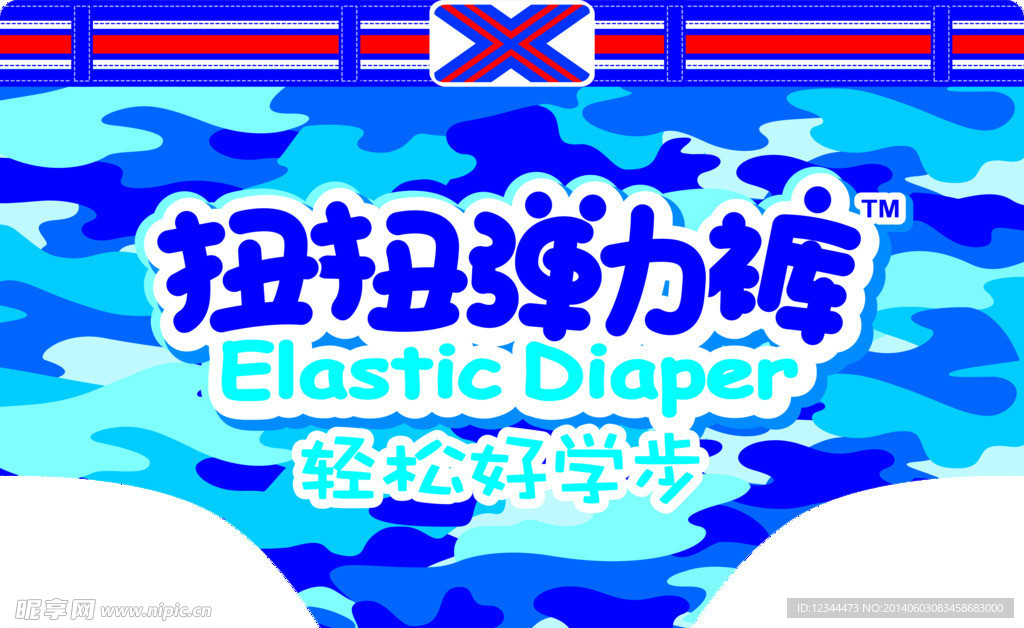 扭扭裤