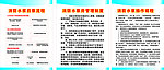 消防水泵房管理制度