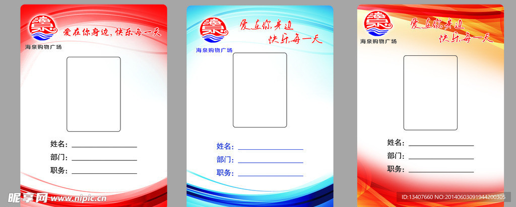 工作证