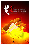 携手共福创造财富