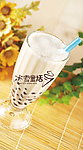 奶茶