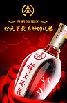 酒类广告