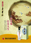 酒类广告