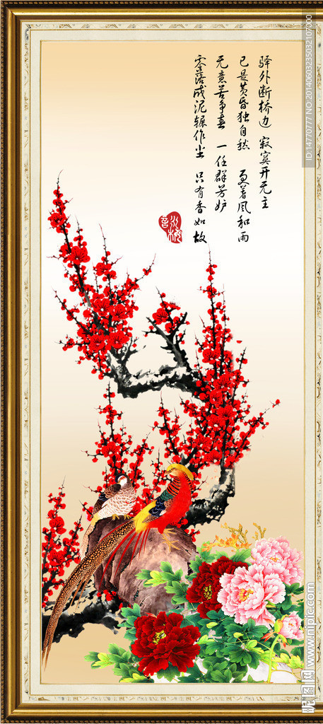 梅花
