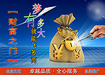 财富之门