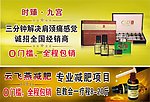 产品宣传 网页招商