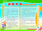 健康小知识