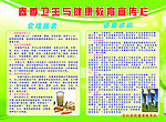 宣传栏