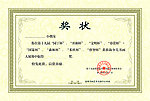 奖状