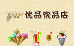 奶茶店卡