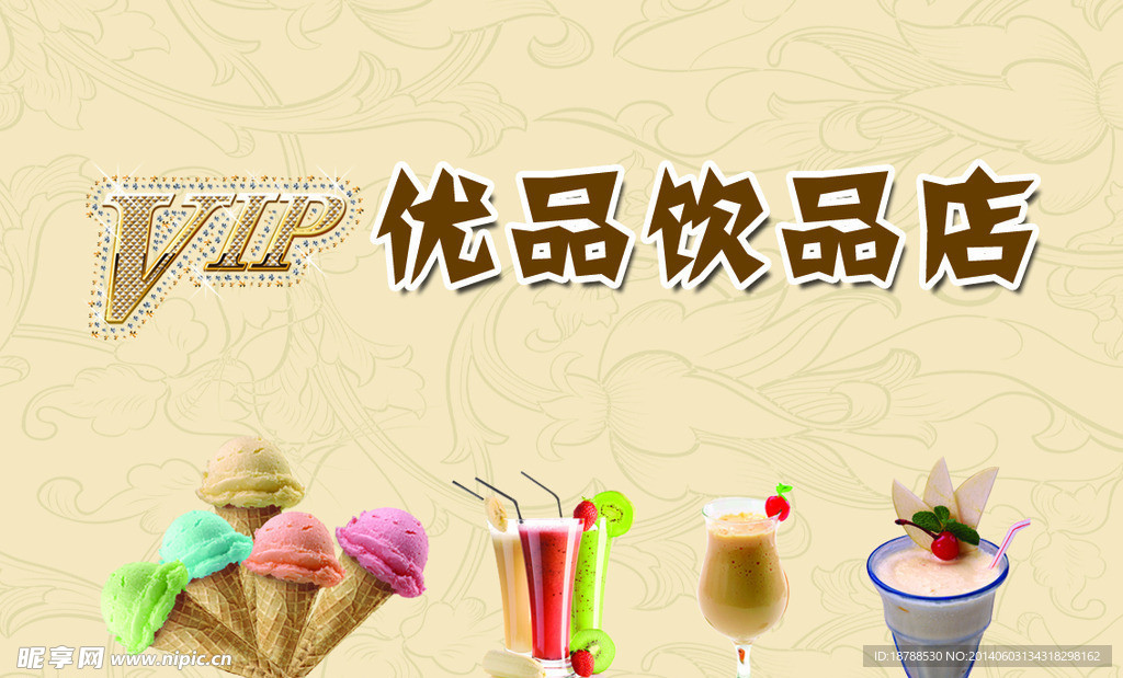 奶茶店卡