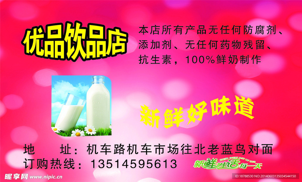 奶茶名片
