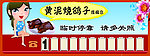 停车牌