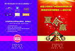 邀请函