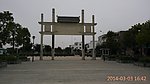 郑演达