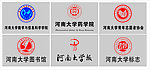 河南大学标志